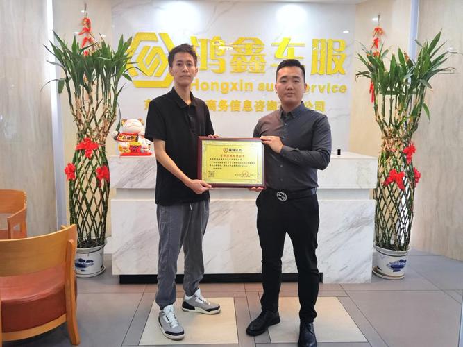 顺顺法务为鸿鑫商务授牌法律顾问